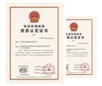 企業(yè)資質(zhì)